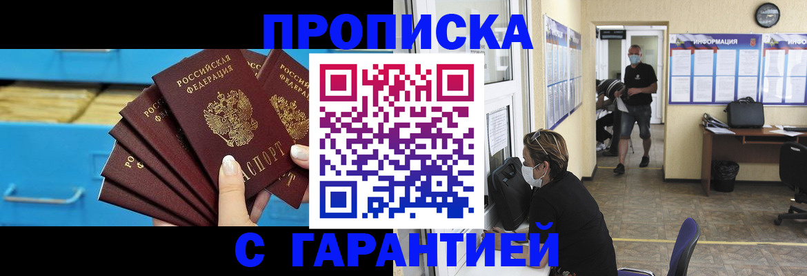 временная регистрация законно в Александровске