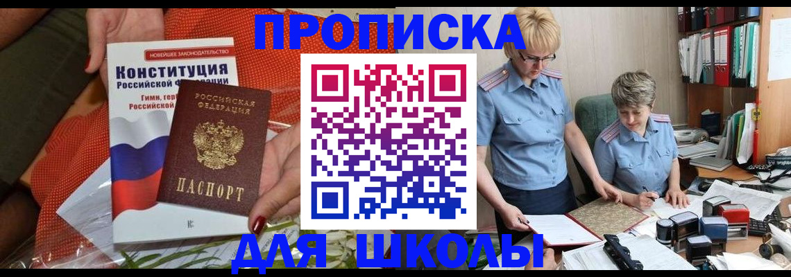 временная регистрация законно в Александровске