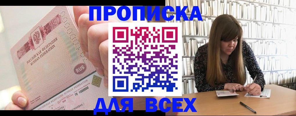 временная регистрация недорого в Александровске