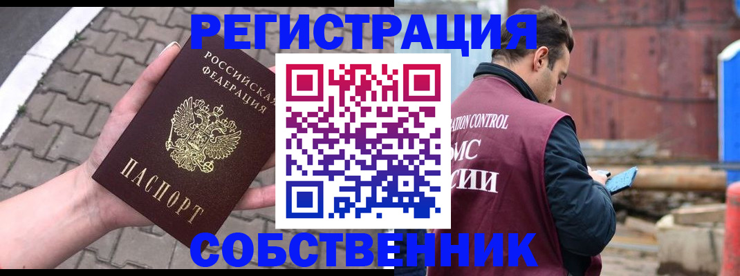 прописка для школы в Александровске