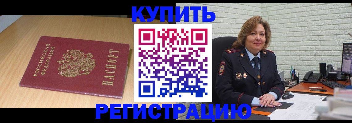 временная регистрация в квартире в Александровске