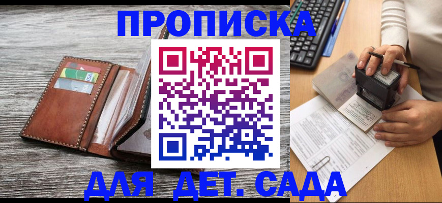 купить прописку в Александровске