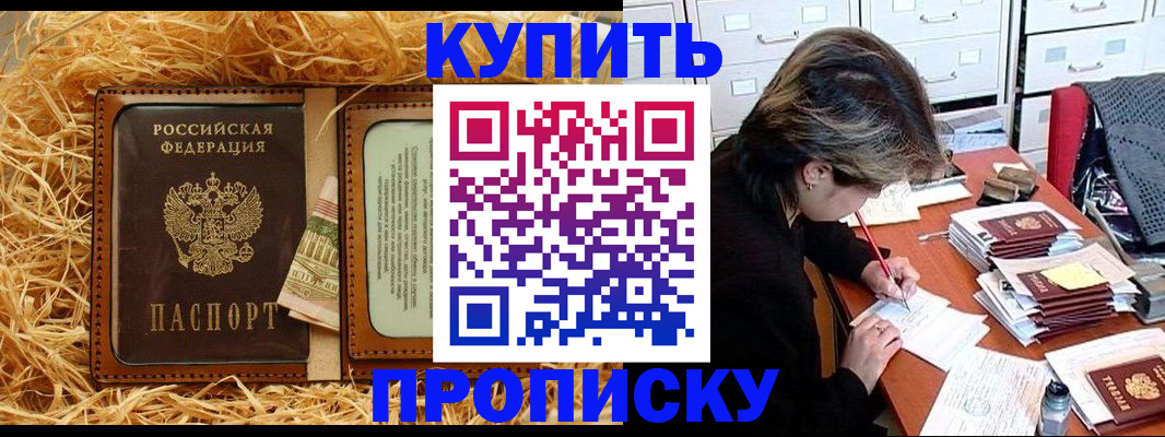 временная регистрация 2025 в Александровске